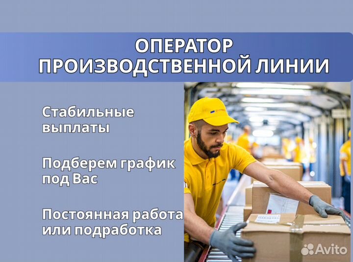 Упаковщица. Выплаты каждый день