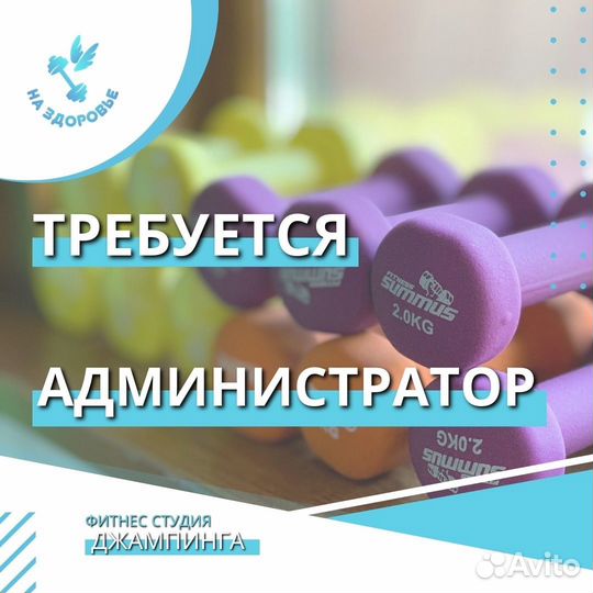 Администратор фитнес-студии в Приморском районе