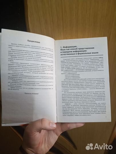 Справочник по информатике для подготовки к ОГЭ