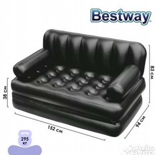 Надувной диван