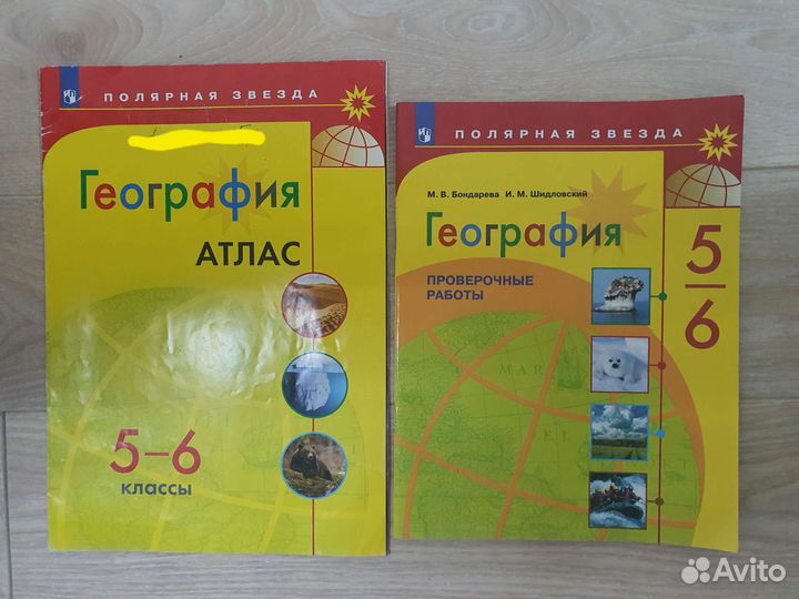 География 5 6 класс Атлас + Провероч. раб