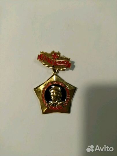 Тяжёлый знак СССР. Ветеран, мчс, горноспасатели