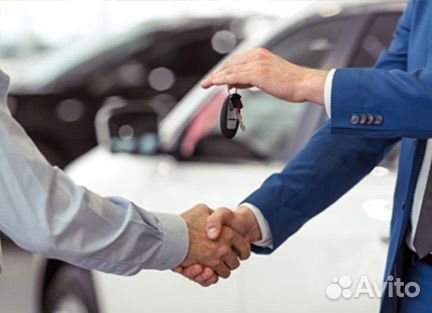 Помощь в приобретении автомобиля