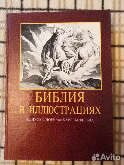 Книги по религии