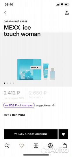 Туалетная вода и гель для душа Mexx