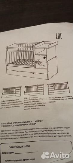 Детская кроватка трансформер с маятником