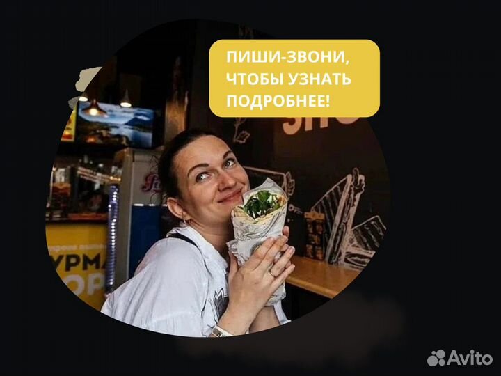 Зарабатывай от 200 000 р с Шаурма Shop в Ярославле