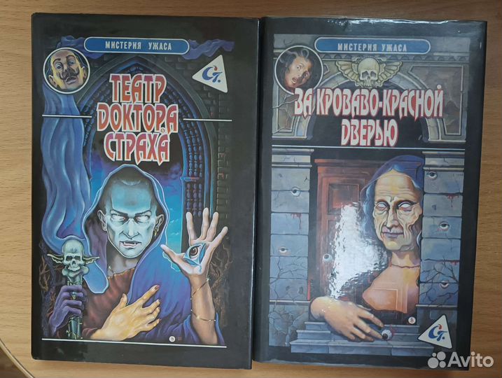 Книги ужасов