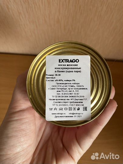 Забавный подарок «Носки в банке»