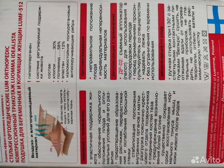 Бандаж для беременных и после родов