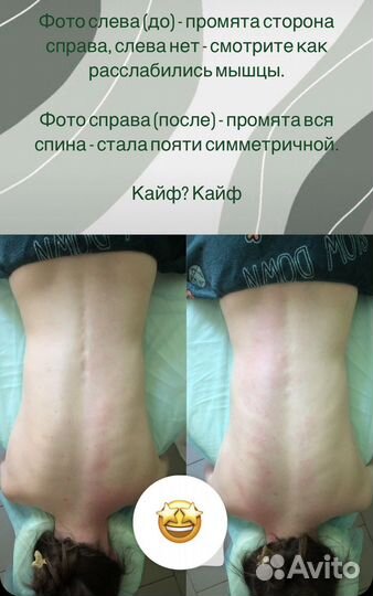 Массаж Типанова, пр. Славы, Московская