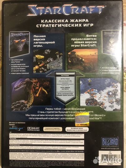 Компьютерная игра Star Craft
