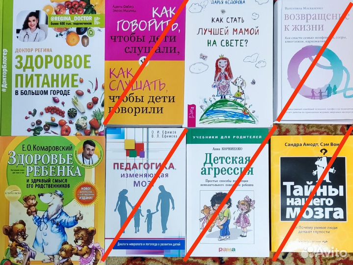 Книги по психологии