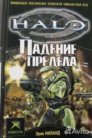 Halo падение предела