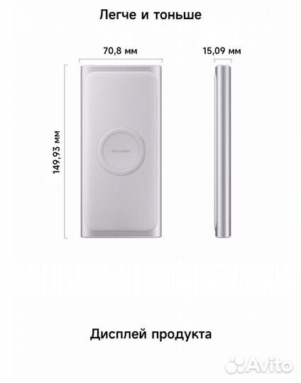 Повербанк Самсунг с беспроводной зарядкой