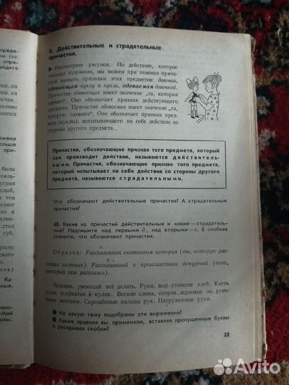 Учебник:русский язык 6класс