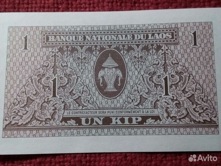 Бона /Лаос/ 1 КИП 1962 г. (пресс)