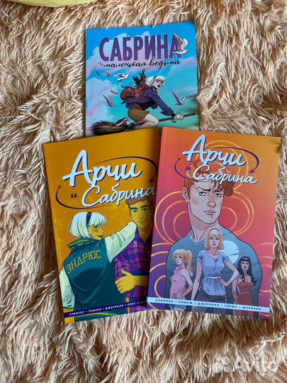 Сабрина, Арчи, Джагхед книги (смотреть описание)