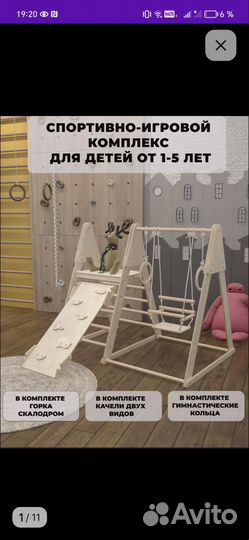 Детский игровой комплекс