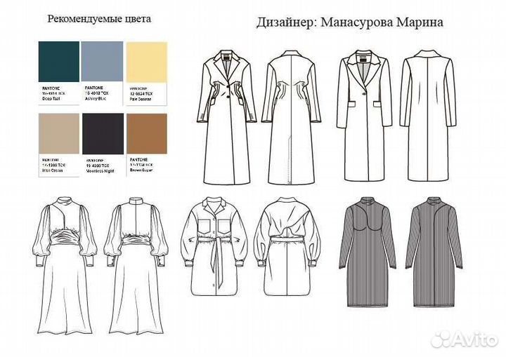 Дизайнер одежды