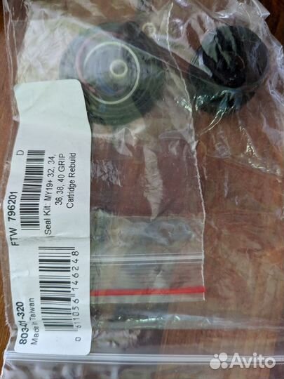 Ремкомплект Fox Grip 32 34 36 40