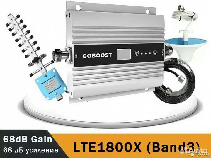 Усилитель сигнала сотовой связи 4G, 1800mгц