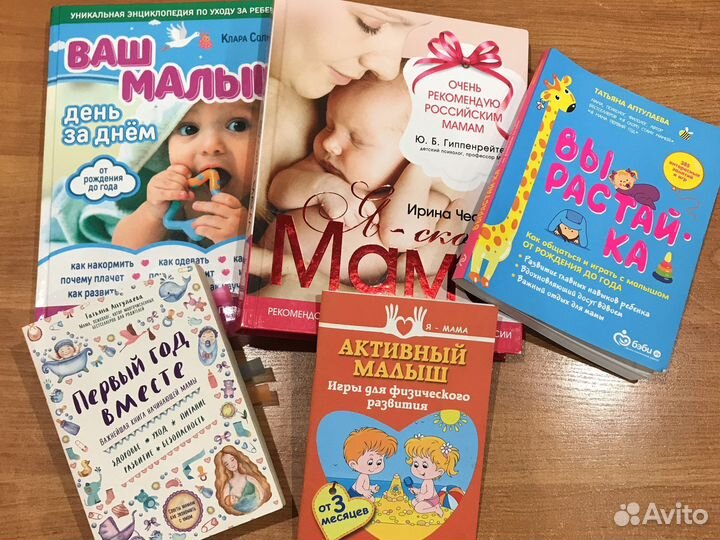 Книги для будущих мам