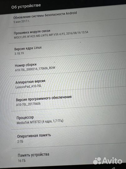 Планшет Lenovo tab 2a10-70l