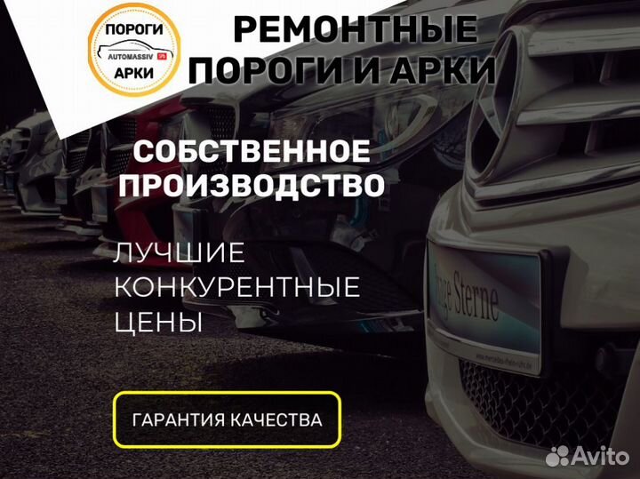 Пороги ремонтные Nissan Elgrand 2 (E51)