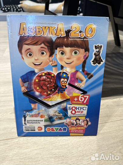 Книга Интерактивная азбука 2.0. Devar