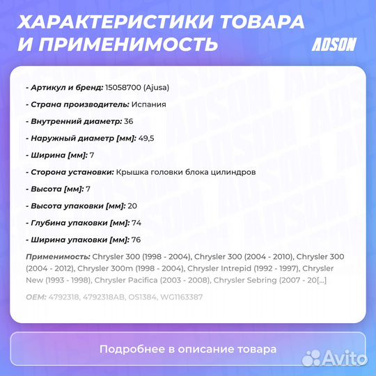 Сальник распределительного вала chrysler vision