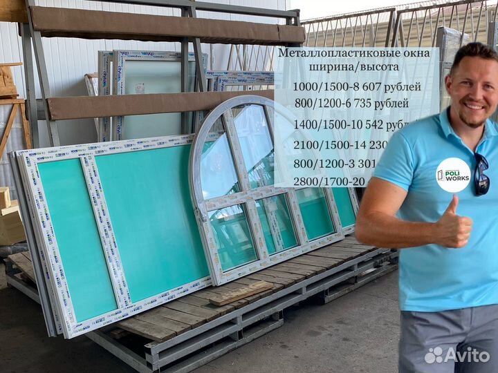 Окна пвх под заказ от производителя 1200*750