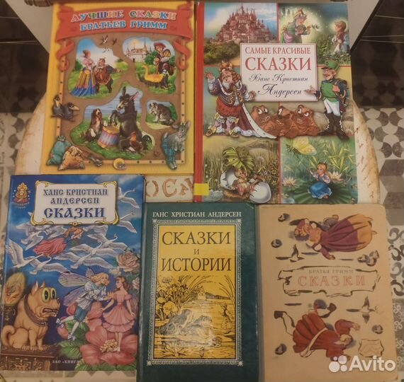 Сказки книги для детей разные