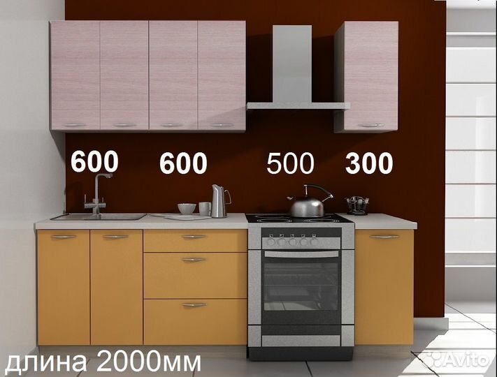 Кухня