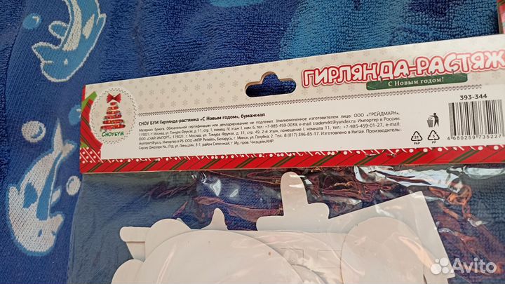 Гирлянда С Новым Годом новая