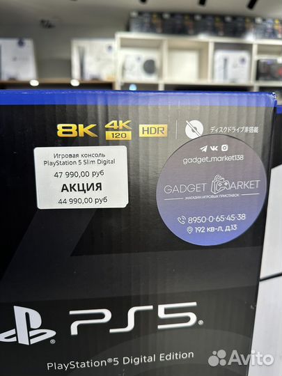 Sony Playstation 5 Slim Digital Edition