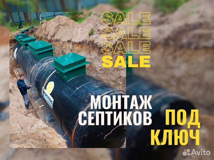 Септик для дачи, дома, сада