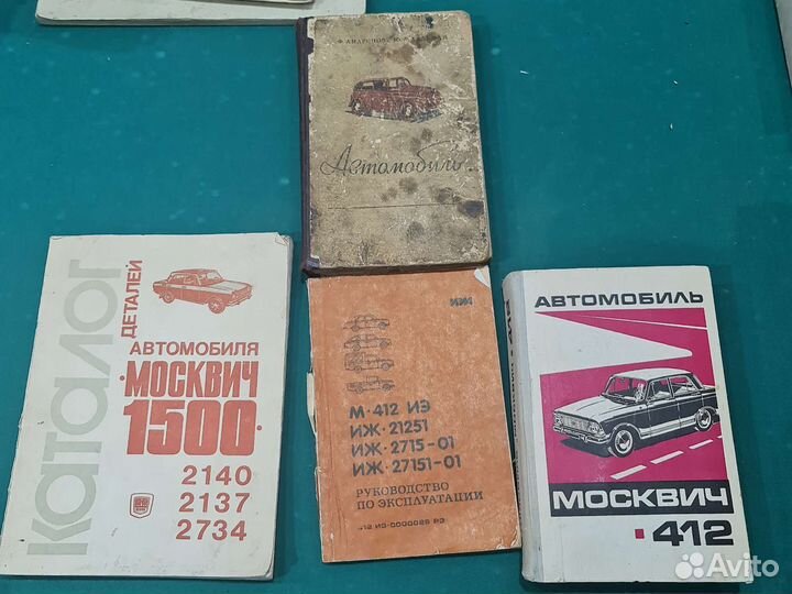 Ремонт автомобиля москвич руководство по эксплуата