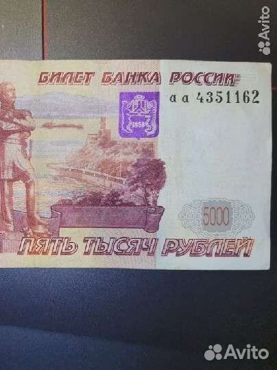 Редкая коллекционерная купюра наминалом 5000рублей