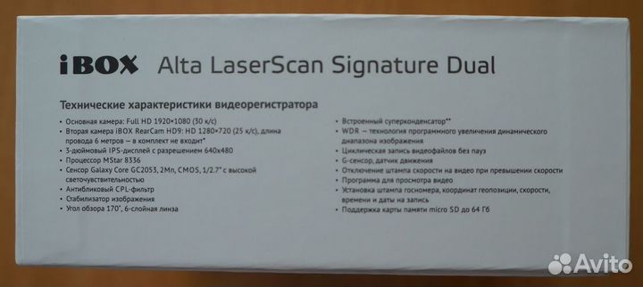 Ibox alta laserscan signature dual