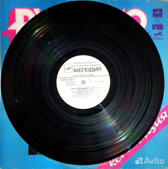 Пластинка виниловая 