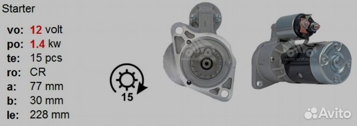 Стартер для трактора Mitsubishi D2350FD с MT2300D