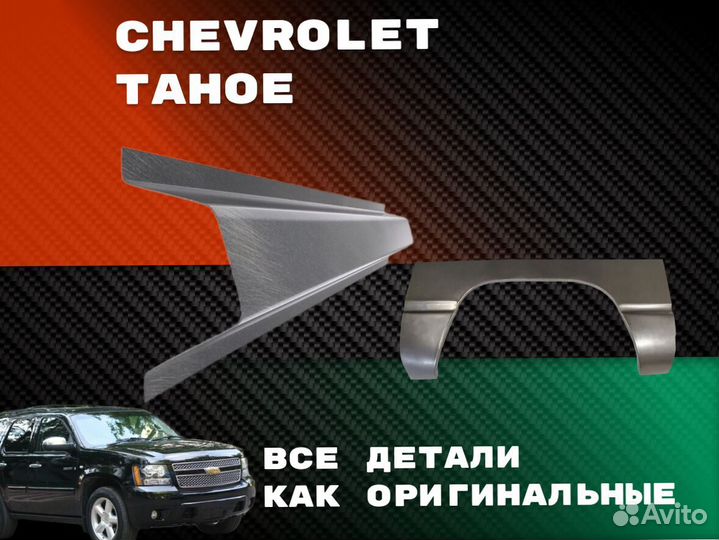 Пороги Opel Vectra ремонтные