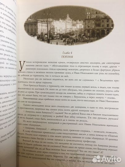 Книга Мастер и Маргарита