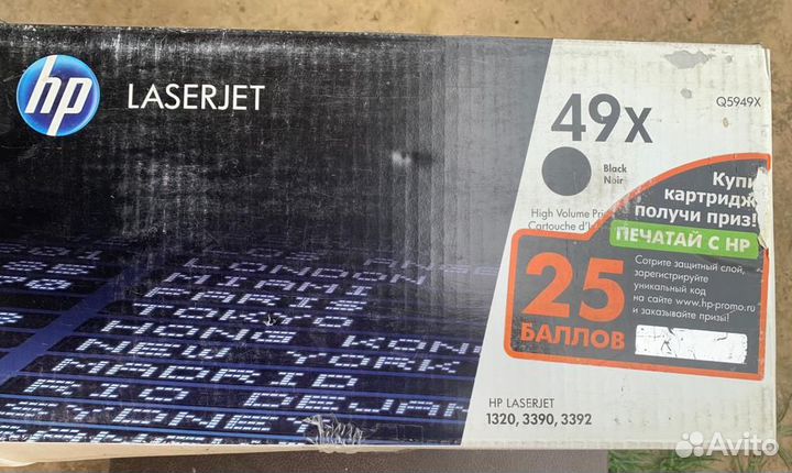 Картриджи для принтера HP Laserjet
