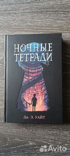 Детские книги 12+