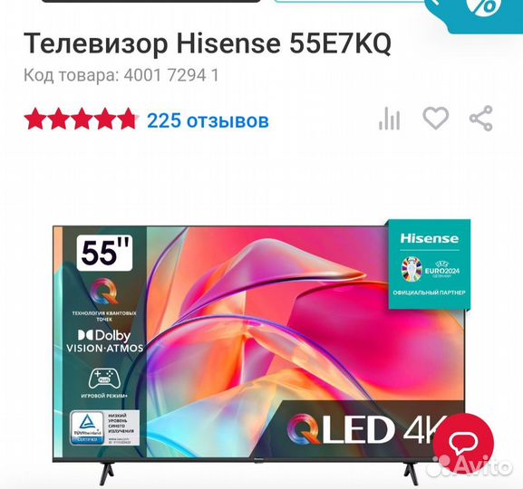 Телевизор SMART tv