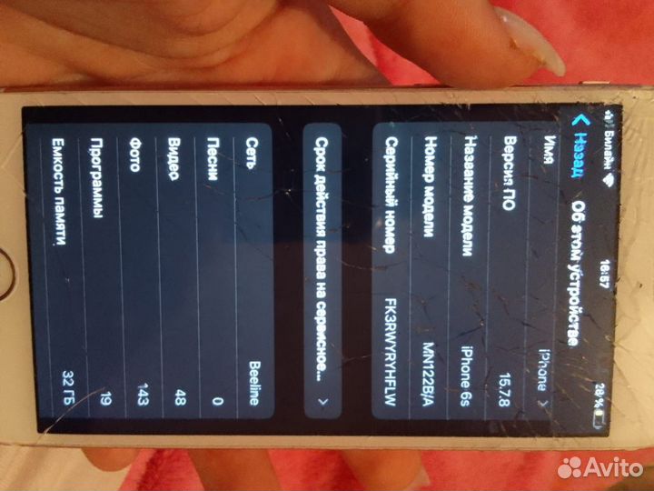 Телефон iPhone 6s