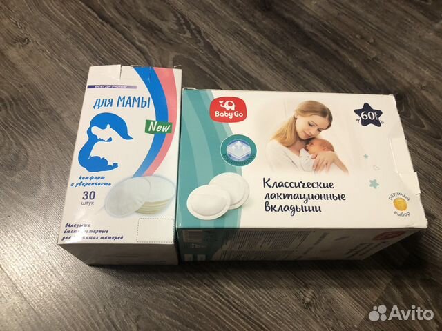 Лактационные вкладыши