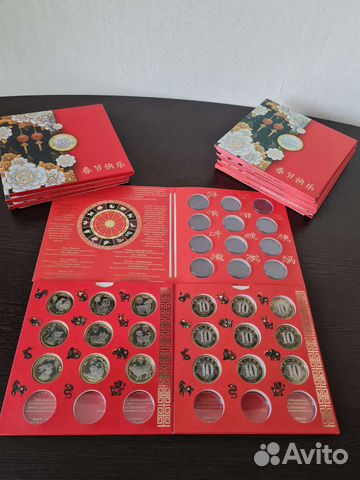 Монеты юань гороскоп